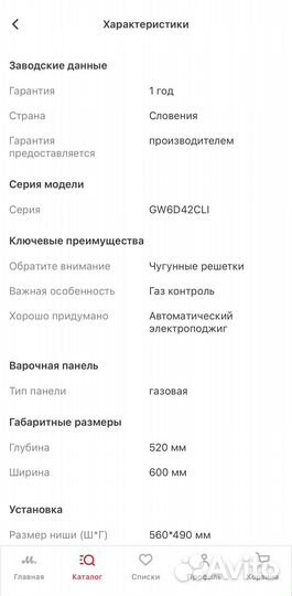 Варочная газовая панель Производство Словения