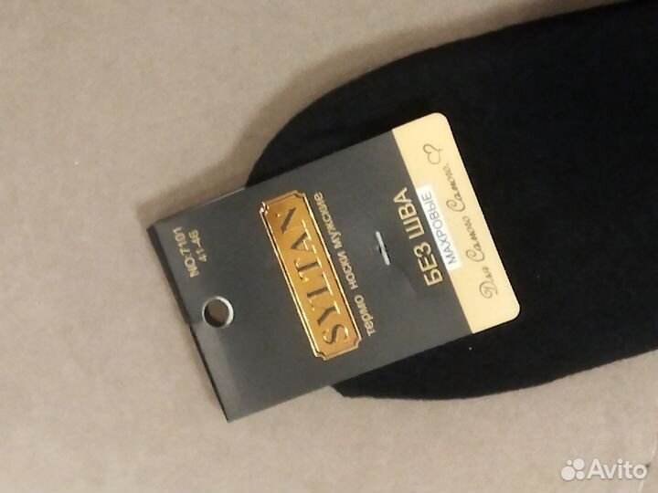 Носки махровые р. 41-46