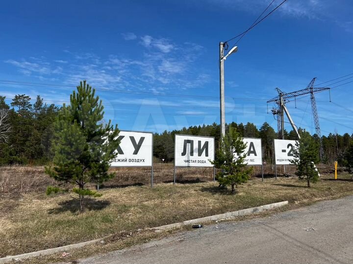 Участок 8,3 сот. (ИЖС)