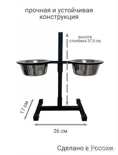 Миски для собак на подставке