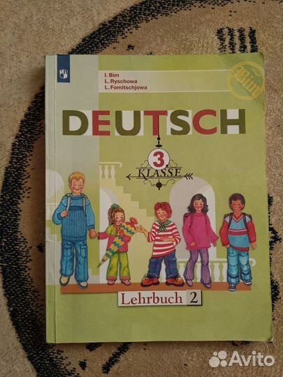 Учебник немецкий язык 3 класс Бим Рыжова
