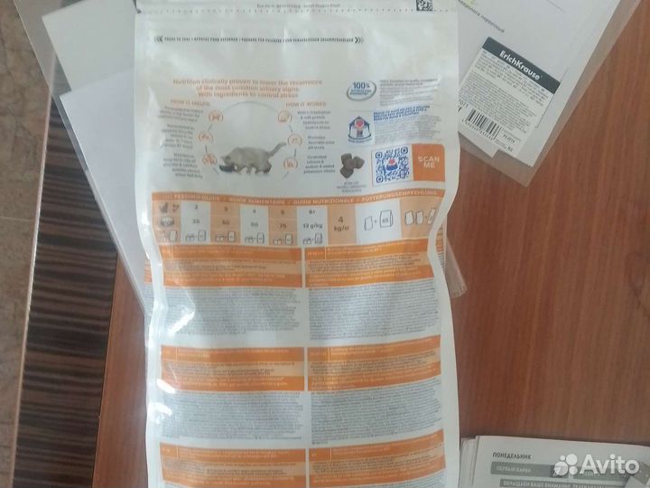 Сухой корм для стерилизованных кошек