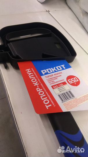 Топор