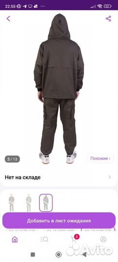 Костюм для охоты и рыбалки