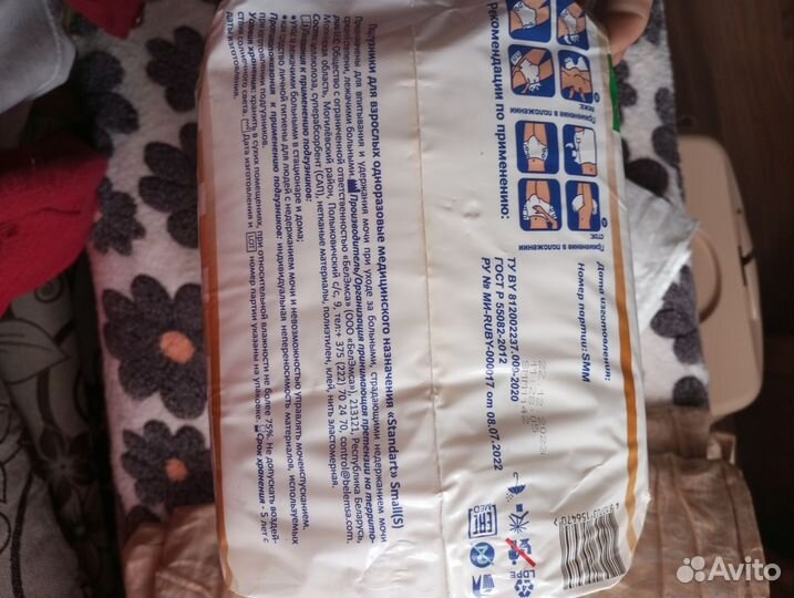 Подгузники для взрослых senso med