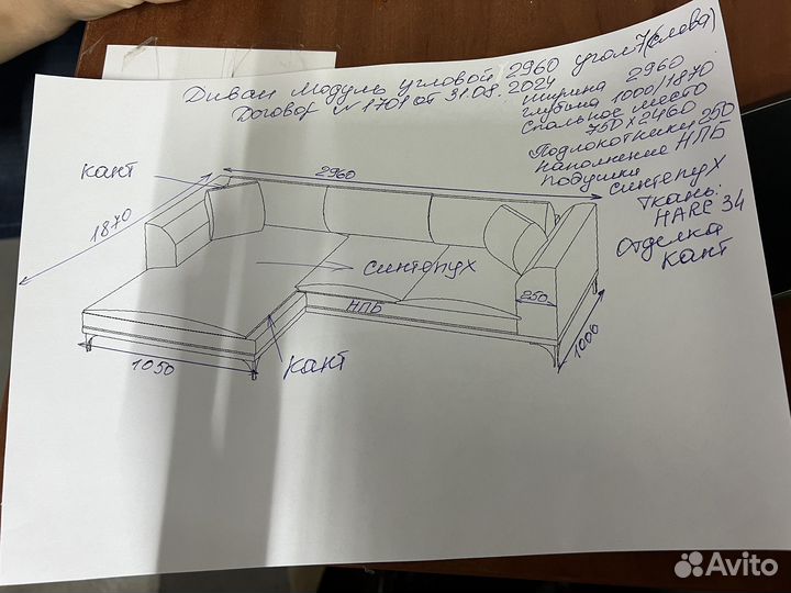 Большой угловой диван