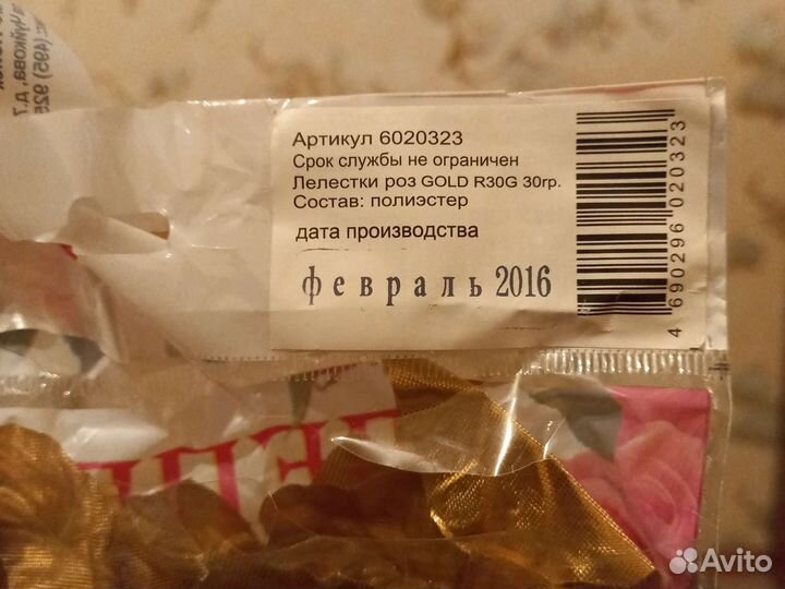 Лепестки роз искусственные для творчества, свадьбы