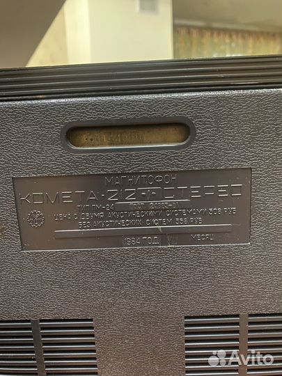 Мелодия стерео и комета 212