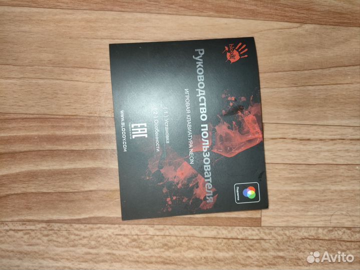 Игровая клавиатура