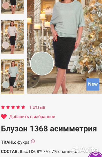 Блузон