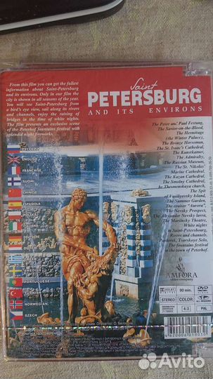 Достопримечательности Санкт-Петербурга. DVD диск