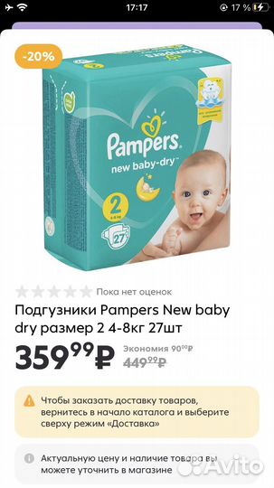 Подгузники