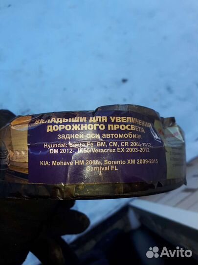 Проставки для увеличения клиренса на sorento xmfl