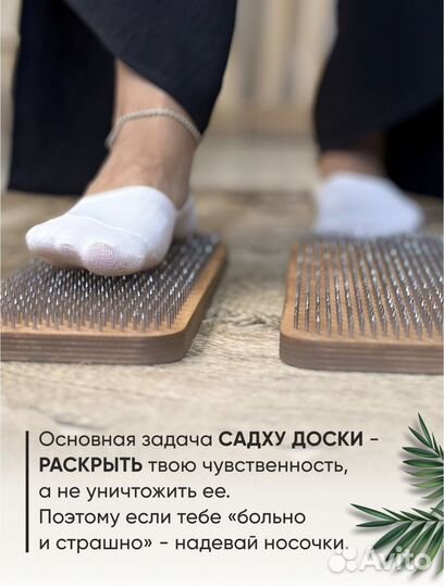 Доска садху 8 мм