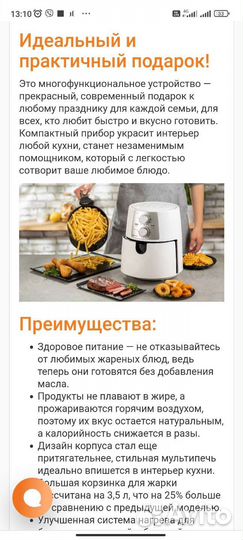 Мультипечь delimano air fryer pro