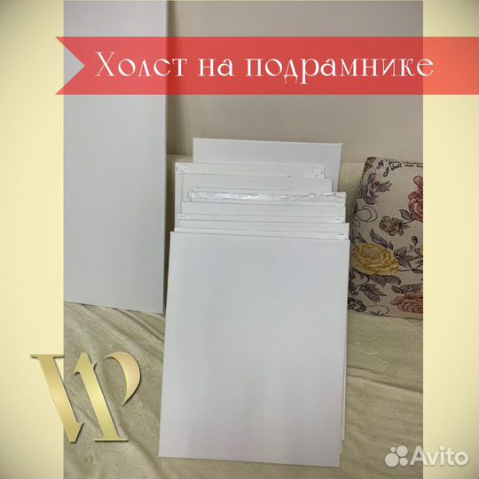 Холст на подрамнике