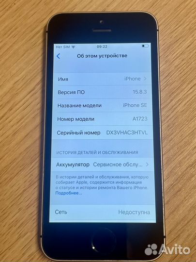 iPhone SE, 32 ГБ