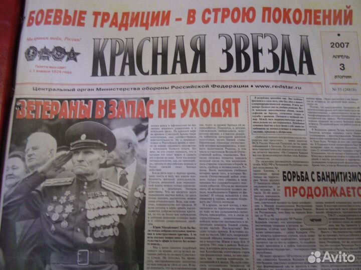 Оригинальный подарок. Газета 2000-е гг