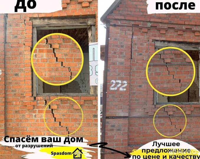 Стяжка дoма от тpещин