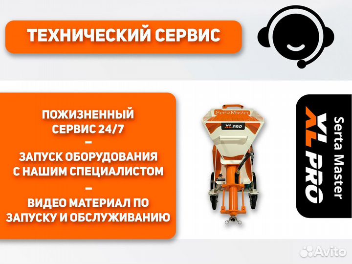 Штукатурная станция SertaMaster XL PRO 220/380V