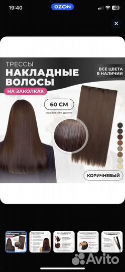 Накладные волосы на заколках