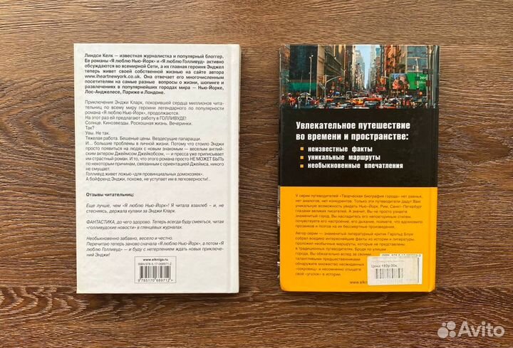 О Нью-Йорке и Голливуде