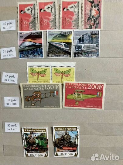 Почтовые марки