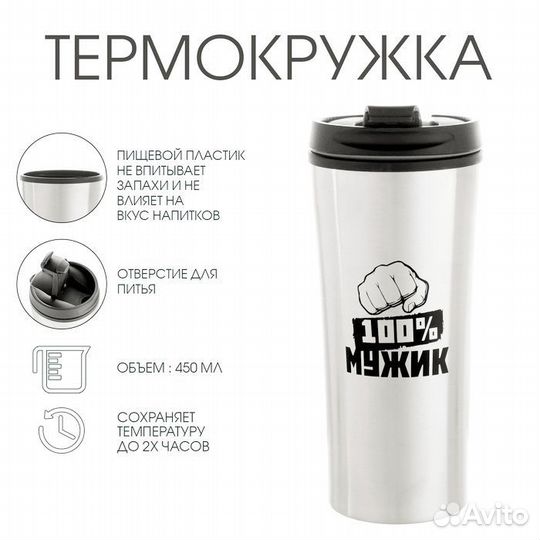 Термо кружка Мужчина номер один,Лучший папа