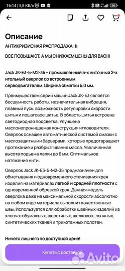 Промышленный оверлок Jack E3-5-M2- 35