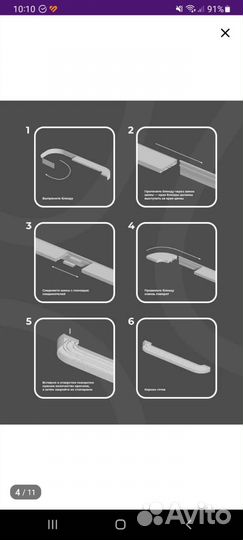 Карниз потолочный