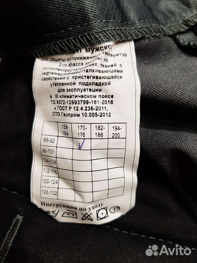 Комбинезон зимний спецодежда