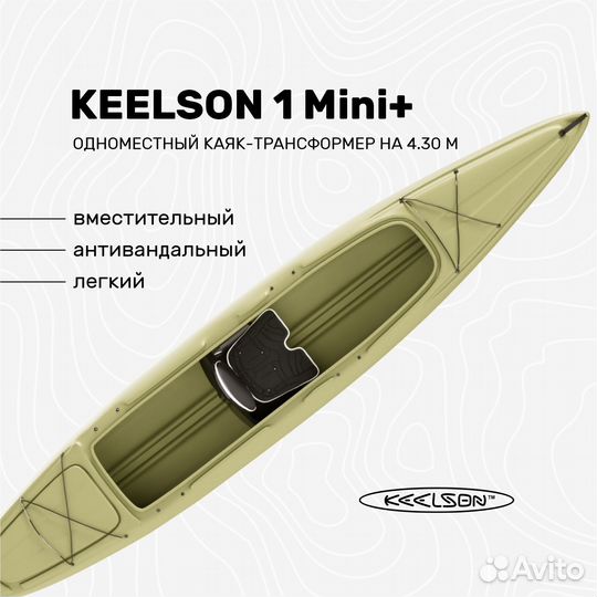 Каяк пластиковый на 1-2 места