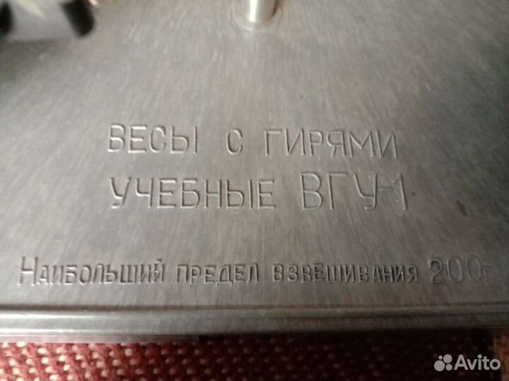 Весы с гирями учебные