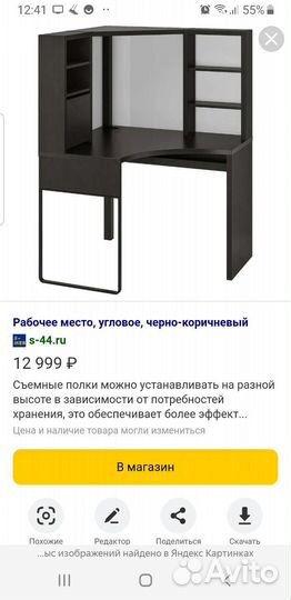 Компьютерный стол IKEA бу