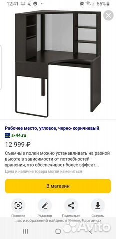 Компьютерный стол IKEA бу