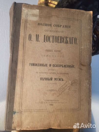 Антикварные книги