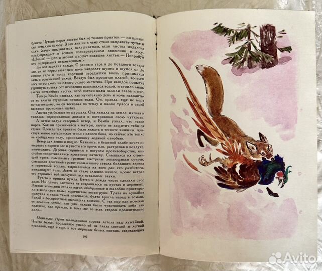 Библиотека мировой литературы для детей