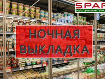 Продавец(ночь), г. Зеленоградск, ул. Тургенева, 1б