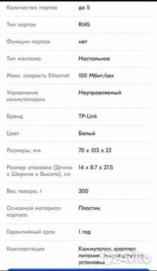 Коммутатор