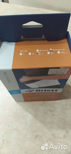 Бандаж ортопедический дородовой послеродовой