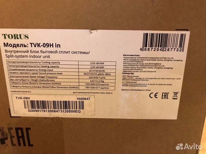 Сплит-система torus TVK-09 H NEW
