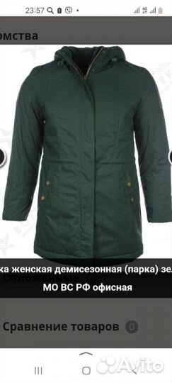 Куртка военная женская