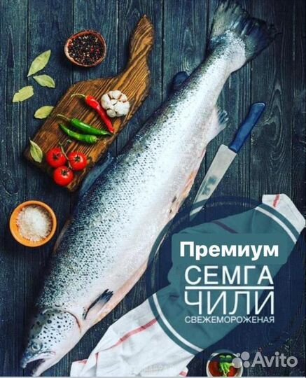 Сёмга (Лосось) Свежемороженая 6-7кг и 9-10кг