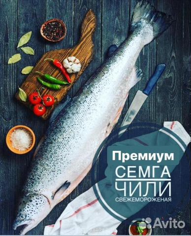 Сёмга (Лосось) Свежемороженая 6-7кг и 9-10кг