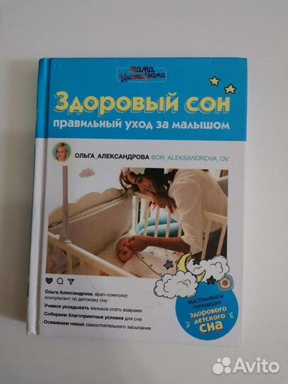 Книги для будущих мам