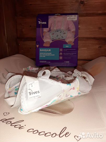 Стремена павлика