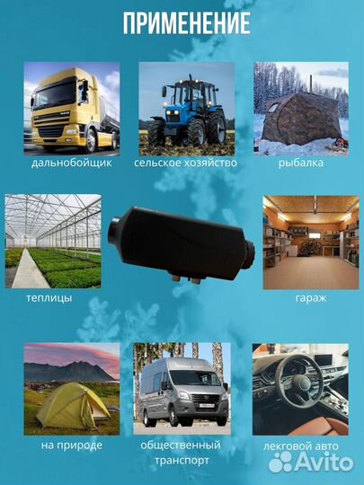 Автономка 24в