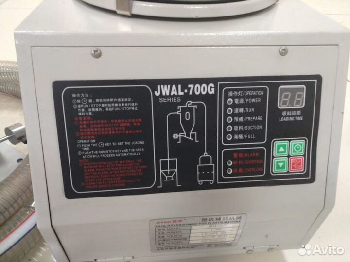 Вакуумный автозагрузчик jwal-700(350кг/ч) напольны