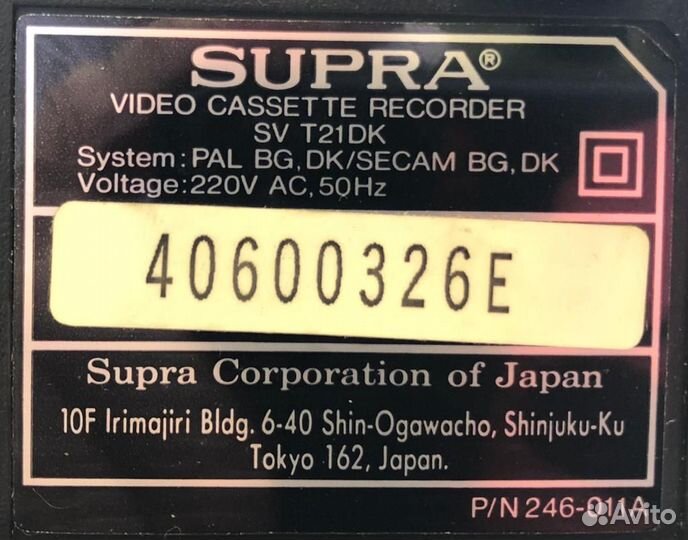 Видеомагнитофон Supra