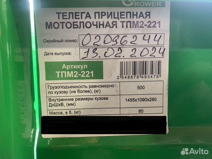 Телега к мотоблоку Grower 500кг